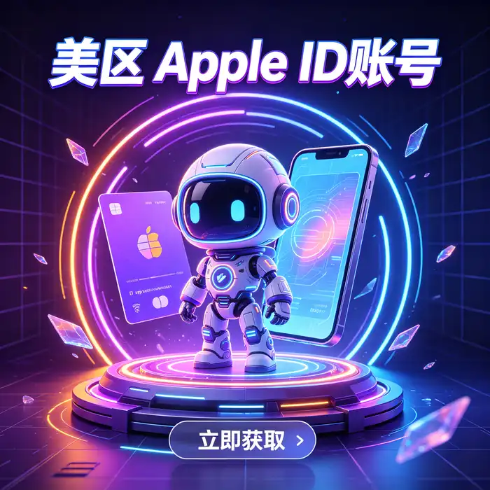 香港 App Store 应用发现与港版 Apple Store 账号使用场景
